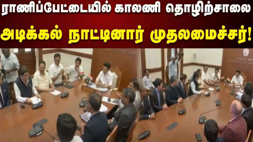 ராணிப்பேட்டை