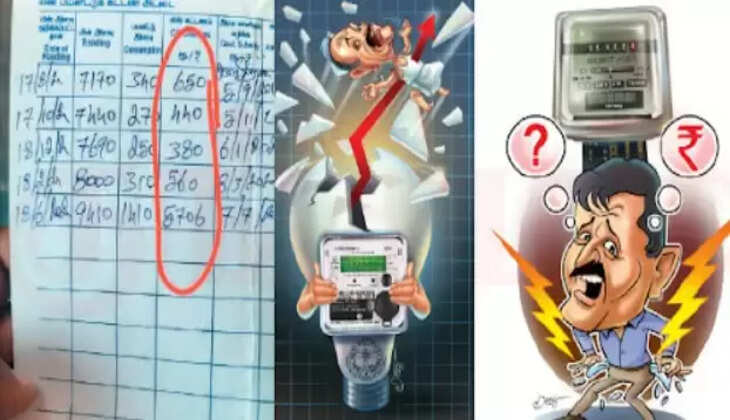 மின்கட்டணம்