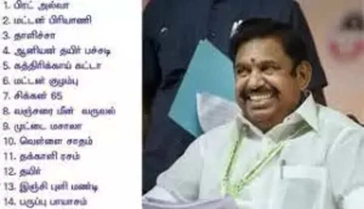 எடப்பாடி