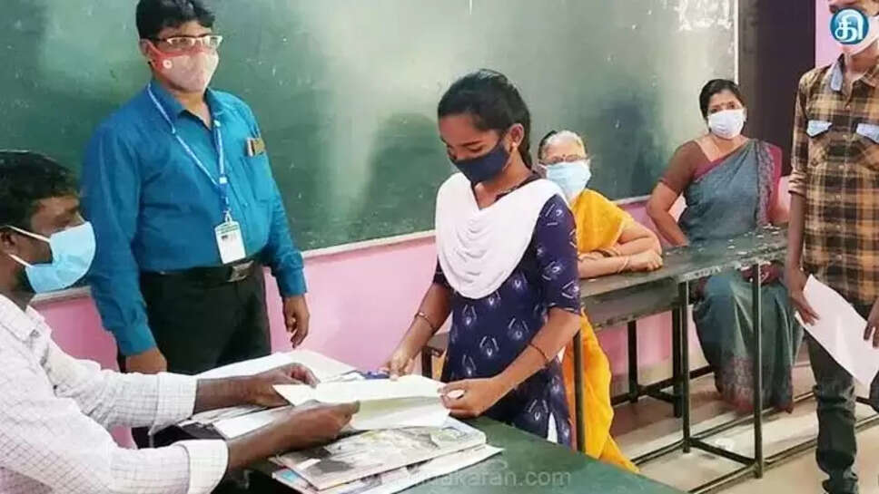 மாணவர் சேர்க்கை