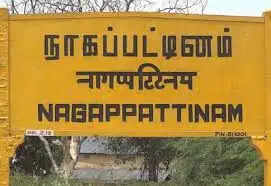 நாகப்பட்டினம்