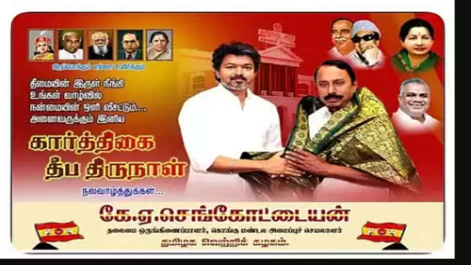 செங்கோட்டையன்