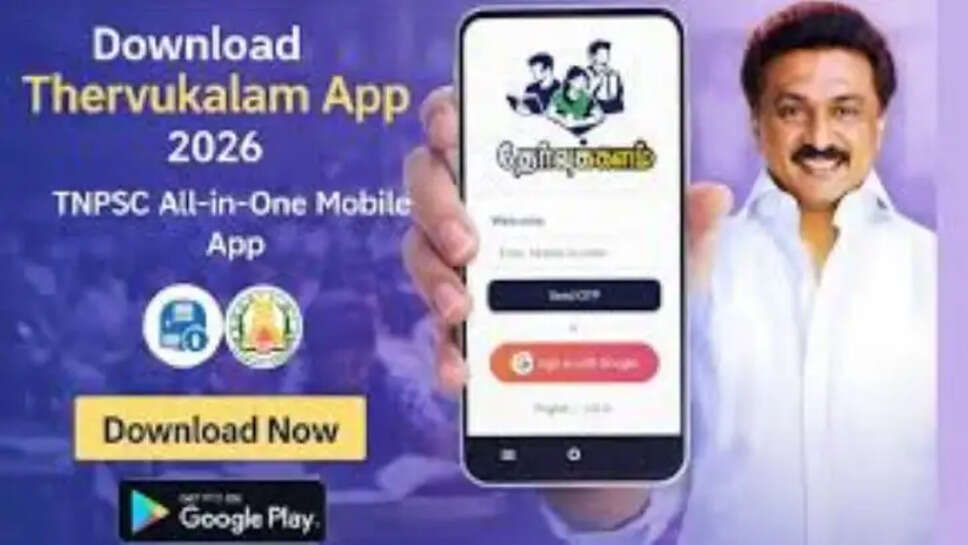 தேர்வுகளம்