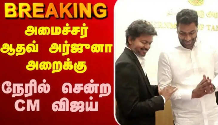 அமைச்சர் ஆதவ் அர்ஜுனா 