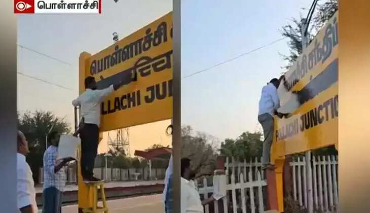 பொள்ளாச்சி