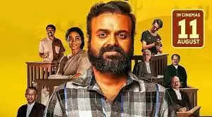 நாதான் கேஸ் கொடு