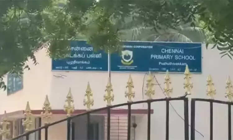 சென்னை பள்ளி