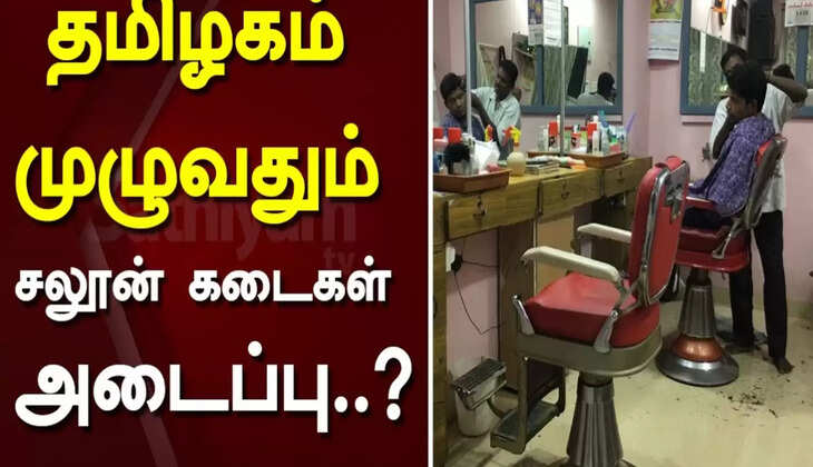 சலூன்