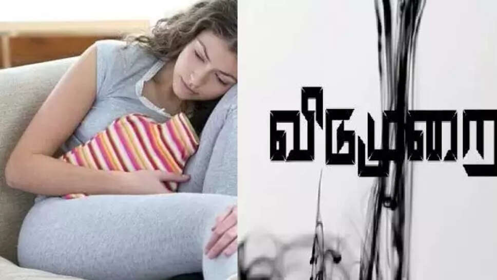 மாதவிலக்கு