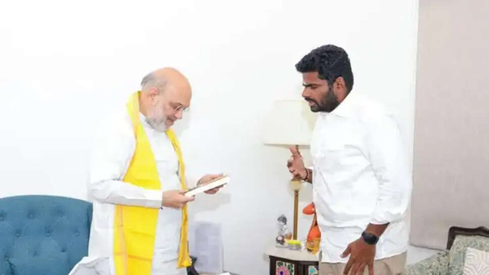 அண்ணாமலை