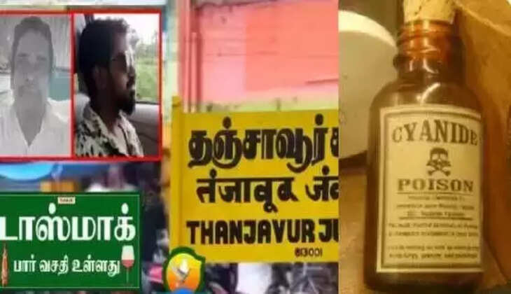 டாஸ்மாக் மரணம்