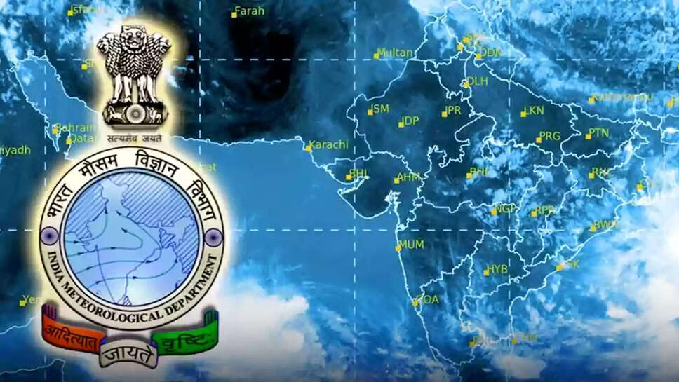 வானிலை ஆய்வு மையம்