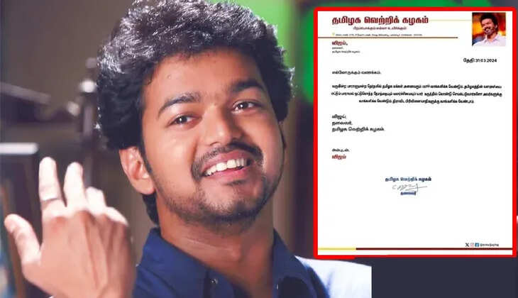 விஜய்