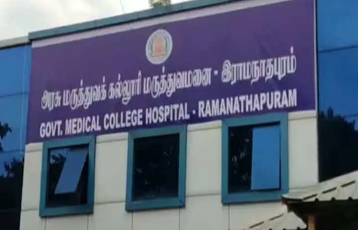 ராமநாதபுரம் அரசு மருத்துவக்கல்லூரி மருத்துவமனை