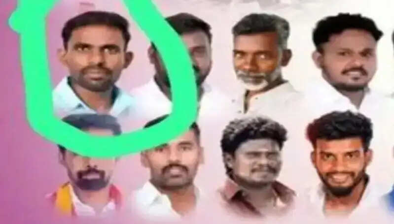 FQL ஆன்லைன் ஆப் மோசடி தவெக