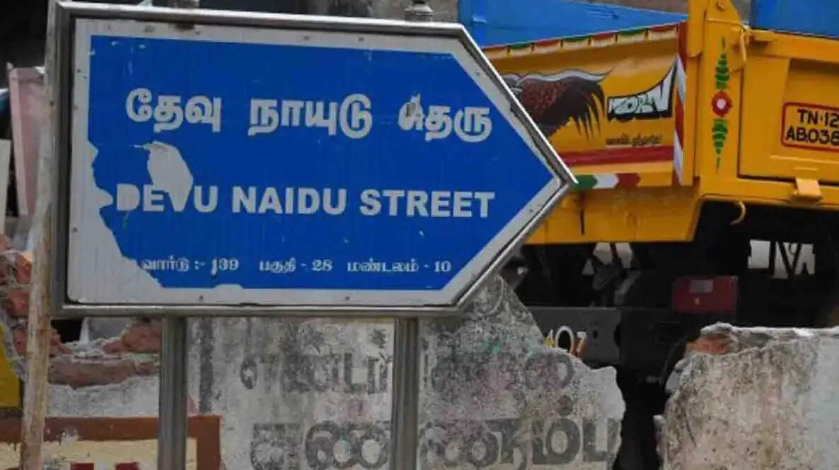 சாதி சாதிப்பெயர் சாதி தெரு தெருக்களில்