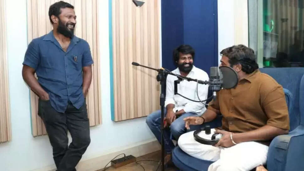 செம மாஸ்... &lsquo;விடுதலை 2&rsquo; படத்தின் டப்பிங் பணிகள் தொடங்கியது!