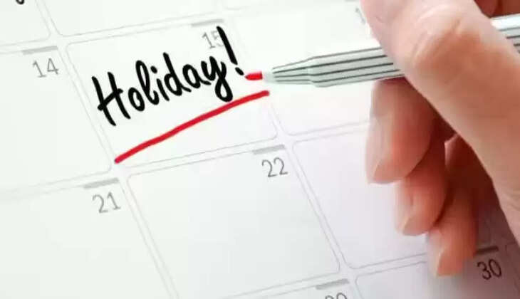 விடுமுறை