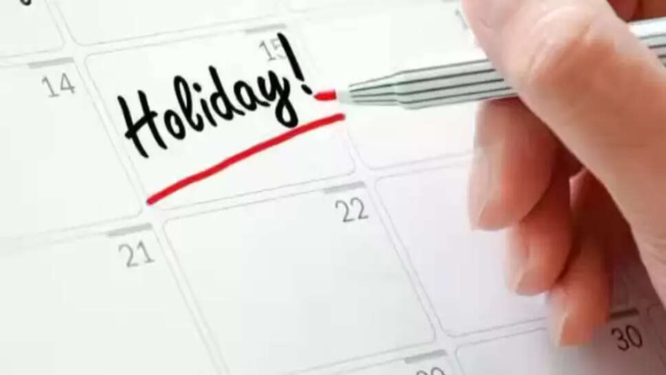 விடுமுறை