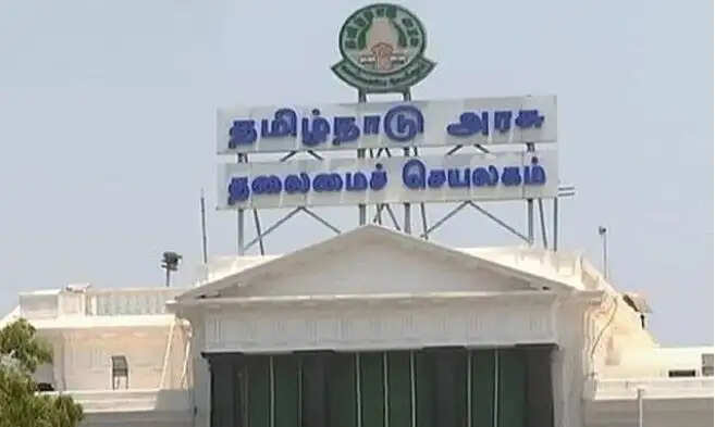 தலைமைச் செயலகம்