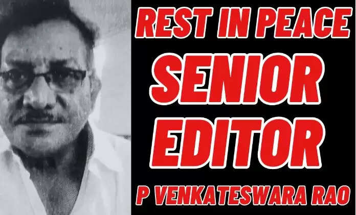எடிட்டர் வெங்கடேஸ்வரராவ்