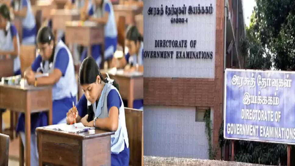 அரசு தேர்வுகள் இயக்ககம்