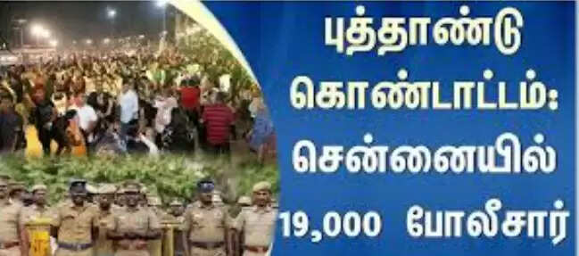 புத்தாண்டு