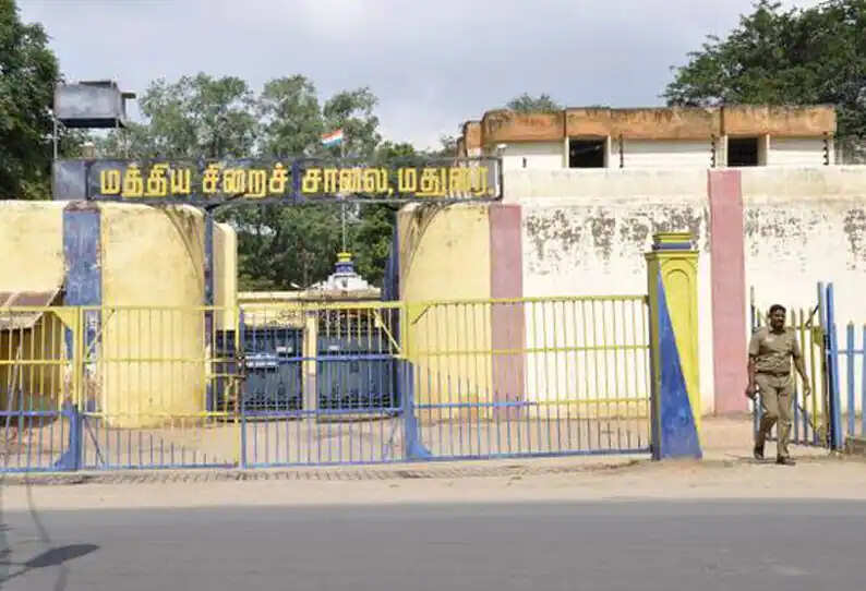 மதுரை சிறைச்சாலை