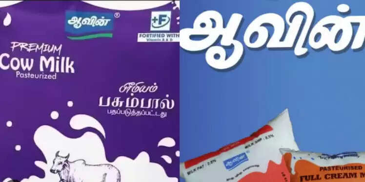 பர்ப்பிள் ஆவின்