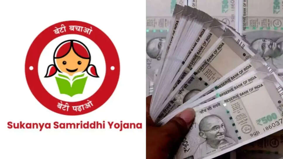 சுகன்யா சம்ரிதி