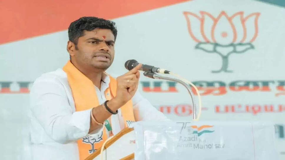 அண்ணாமலை