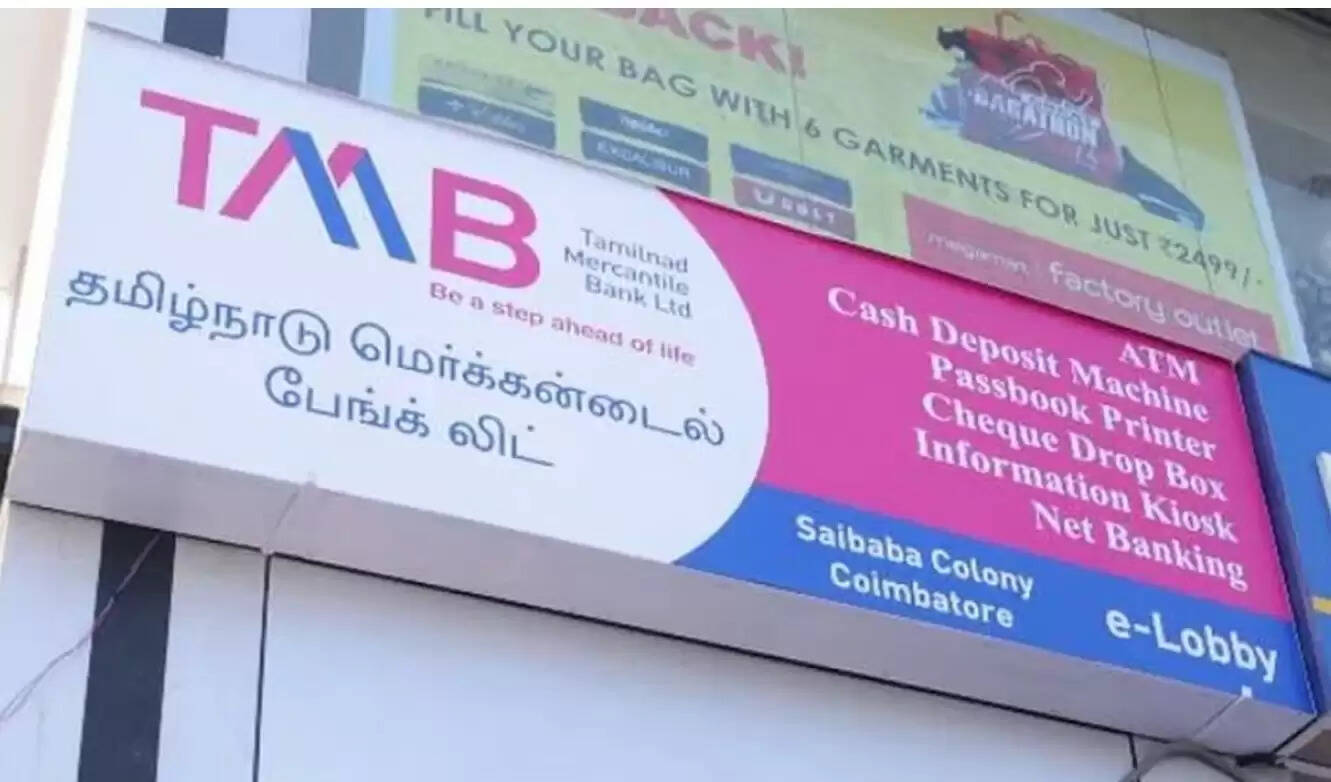 தமிழ்நாடு மெர்க்கண்டைல் வங்கி