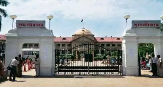 அலகாபாத் உயர்நீதிமன்றம்