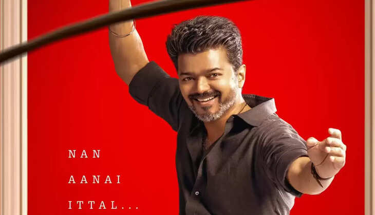 ஜனநாயகன்