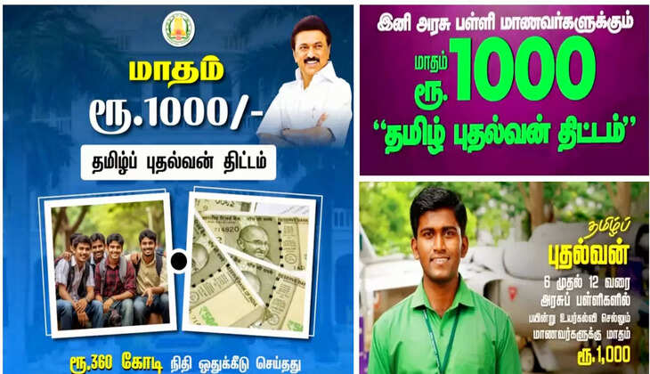 தமிழ் புதல்வன்