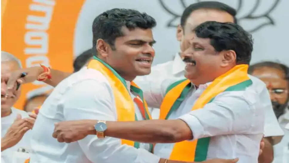 அண்ணாமலை