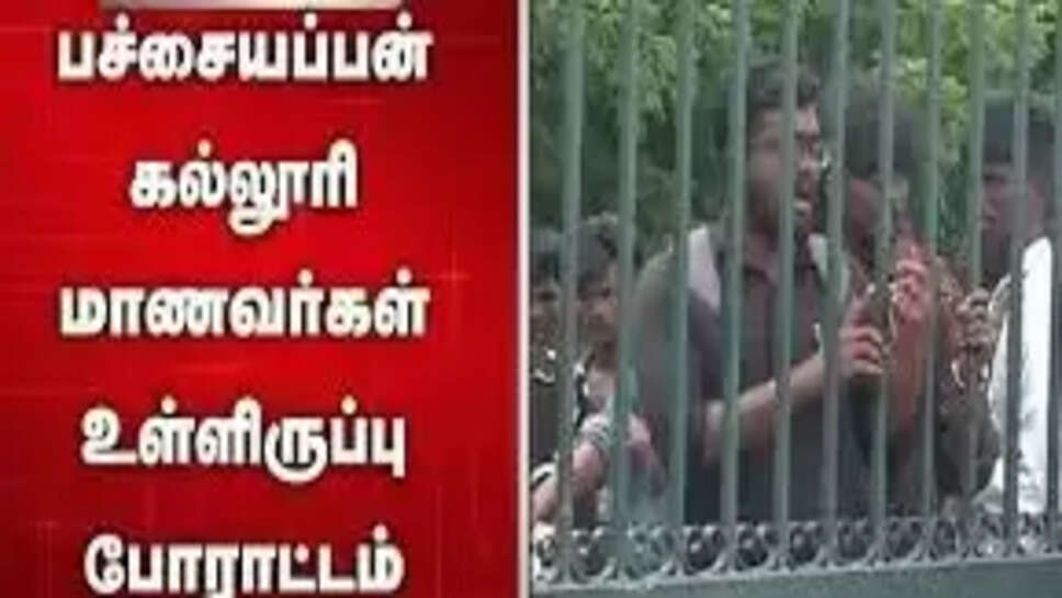 போராட்டம்