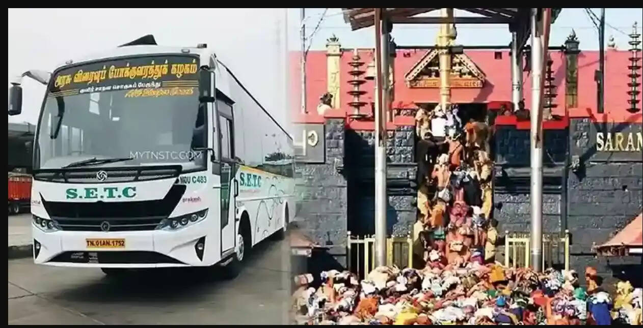 சபரிமலை