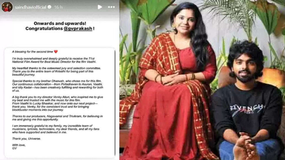 ஜிவி பிரகாஷ் சைந்தவி