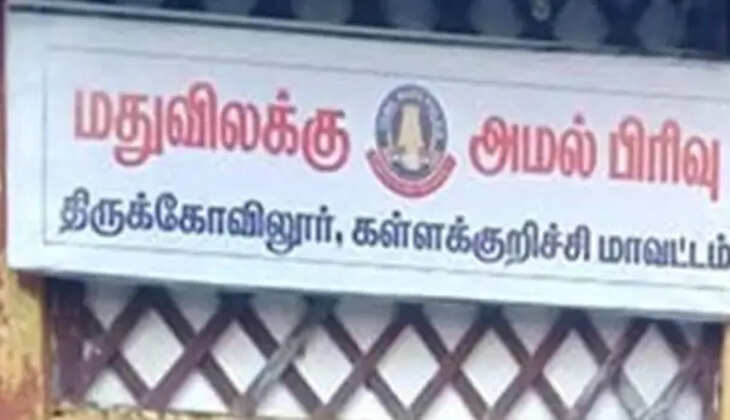 திருக்கோவிலூர்