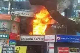 தீவிபத்து