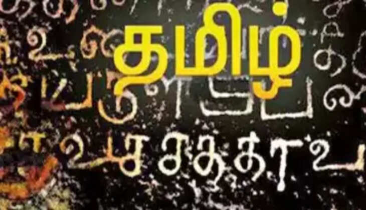 தமிழ்