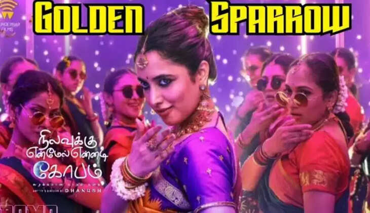 நிலவுக்கு என்மேல் என்னடி கோபம்