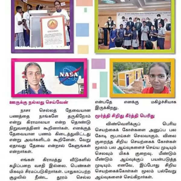 ஜெயலட்சுமி