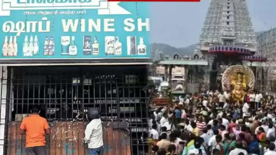 திருவண்ணாமலை டாஸ்மாக்