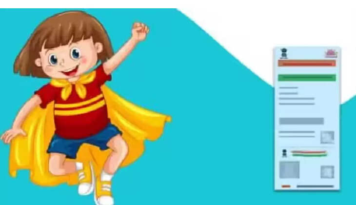 நீல நிற ஆதார்