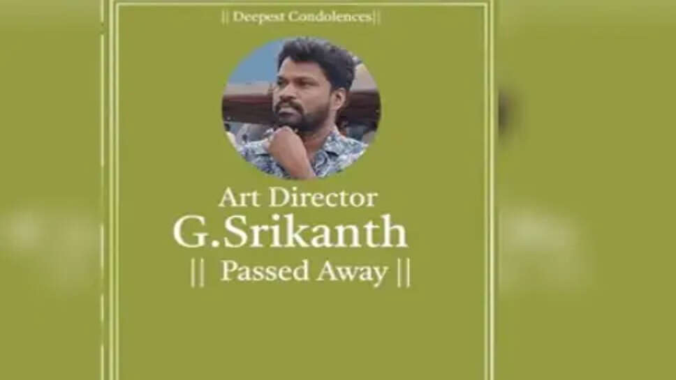 ஸ்ரீகாந்த் 