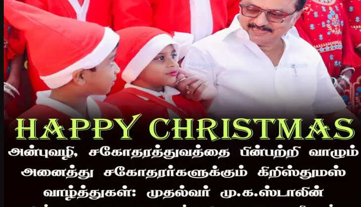 கிறிஸ்துமஸ்