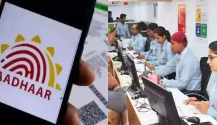 ஆதார் அப்டேட் வேலைவாய்ப்பு கணினி டேட்டா