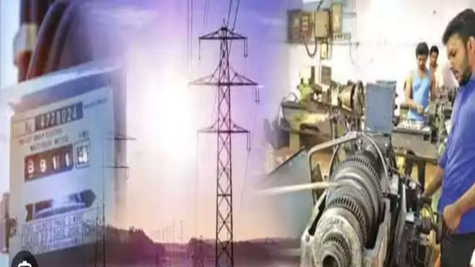 மின்கட்டணம் தொழில் நிறுவனங்கள்